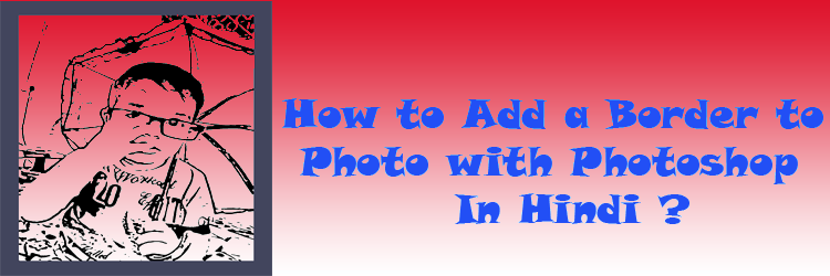 How to Add a Border to a Photo with Photoshop In Hindi