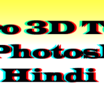 Retro 3D Text with Photo featureshop in Hindi