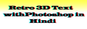 Retro 3D Text with Photo featureshop in Hindi