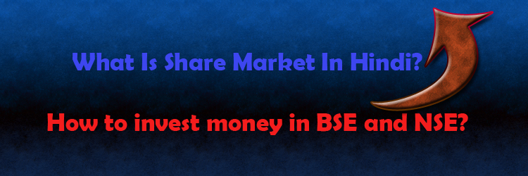 what is share market in hindi and how to invest money in bse and nse