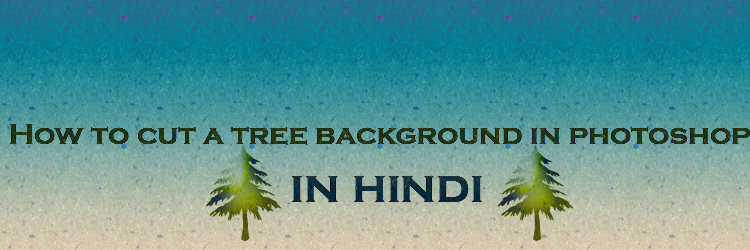 how to cut a tree background in photoshop in hindi