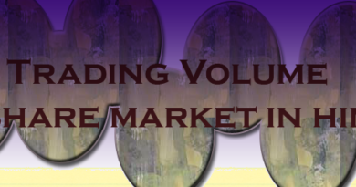 trading volume in share market in hindi