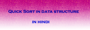 quick sort in data structure in hindi