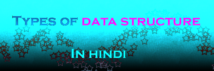 types of data structure in hindi