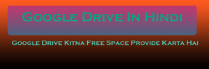 google drive kitna space provide karta hai