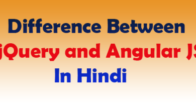 Difference Between jQuery and Angular JS In Hindi
