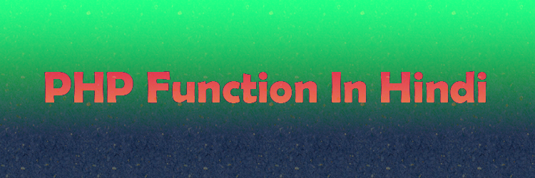 php function in hindi