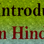 php introduction in hindi