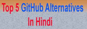Github alternatives in hindi
