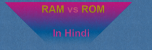 ram vs rom in hindi