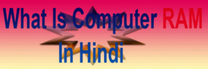 what is computer ram in hindi