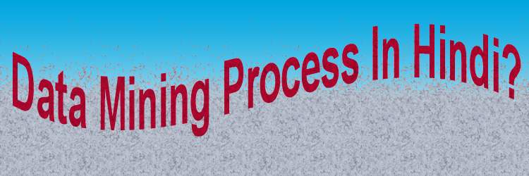 data mining process in hindi