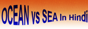 ocean vs sea in hindi
