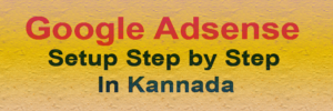 google adsense setup step by step in kannada