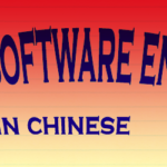 软件工程的目标是什么