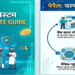 PayPal Payment System In Hindi feature img