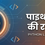 Python Learning Strategies In Hindi feature img