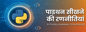 Python Learning Strategies In Hindi feature img