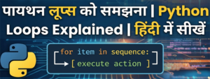 Python Loops Explained In Hindi feature img