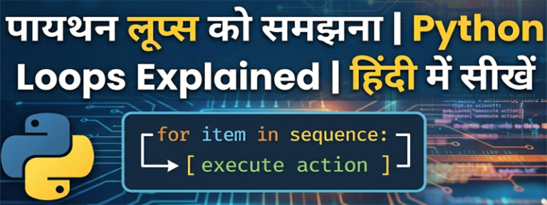 Python Loops Explained In Hindi feature img