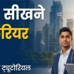 Python Career Opportunities Explained In Hindi feature img