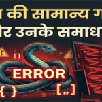 Common Python Errors Explained In Hindi feature img
